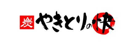 やきとりの快
